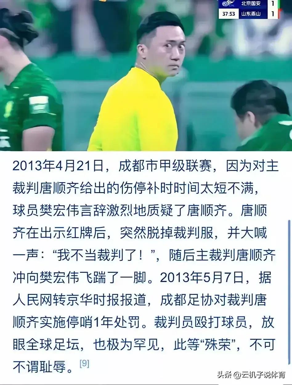 包含北京中赫国安遭遇新疆天山雪豹,取胜的词条 包含北京中赫国安遭遇新疆天山雪豹,取胜的词条