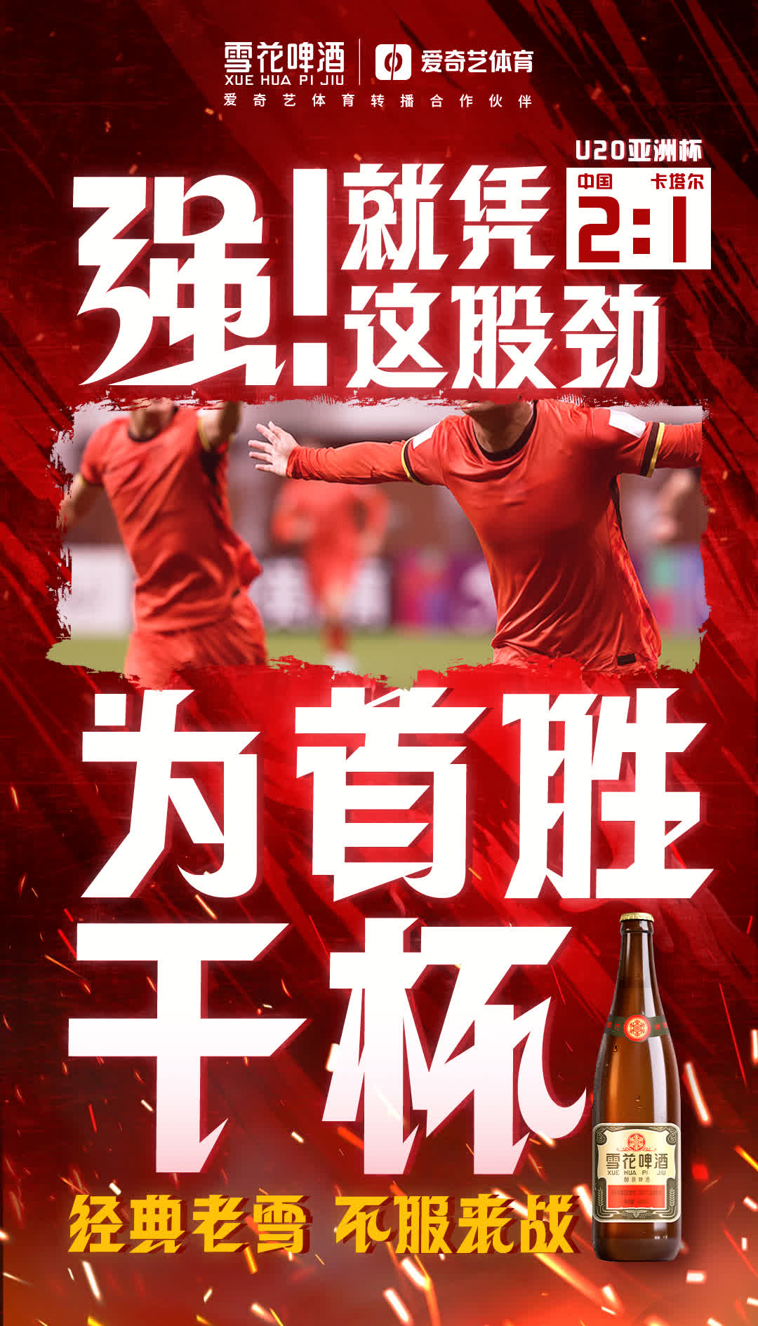 马竞豪取分,继续保持胜利势头 马竞豪取分,继续保持胜利势头