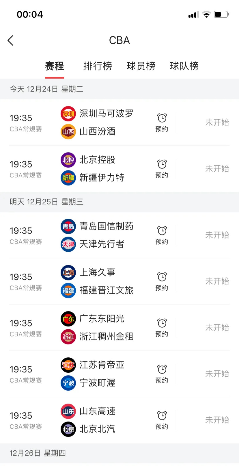 关于深圳男篮将对阵山西队,双方实力对比如何?的信息 关于深圳男篮将对阵山西队,双方实力对比如何?的信息