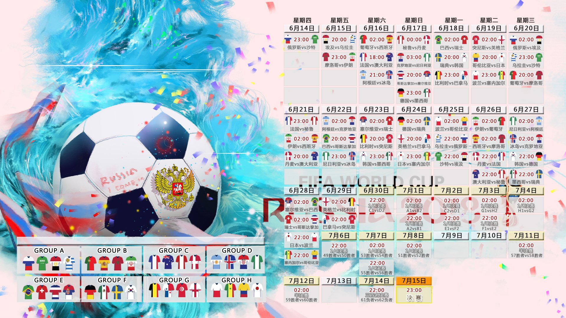 2026世界杯G组生死战,日本蓝色风暴完胜荷兰,萨卡独造三球带队昂首出线