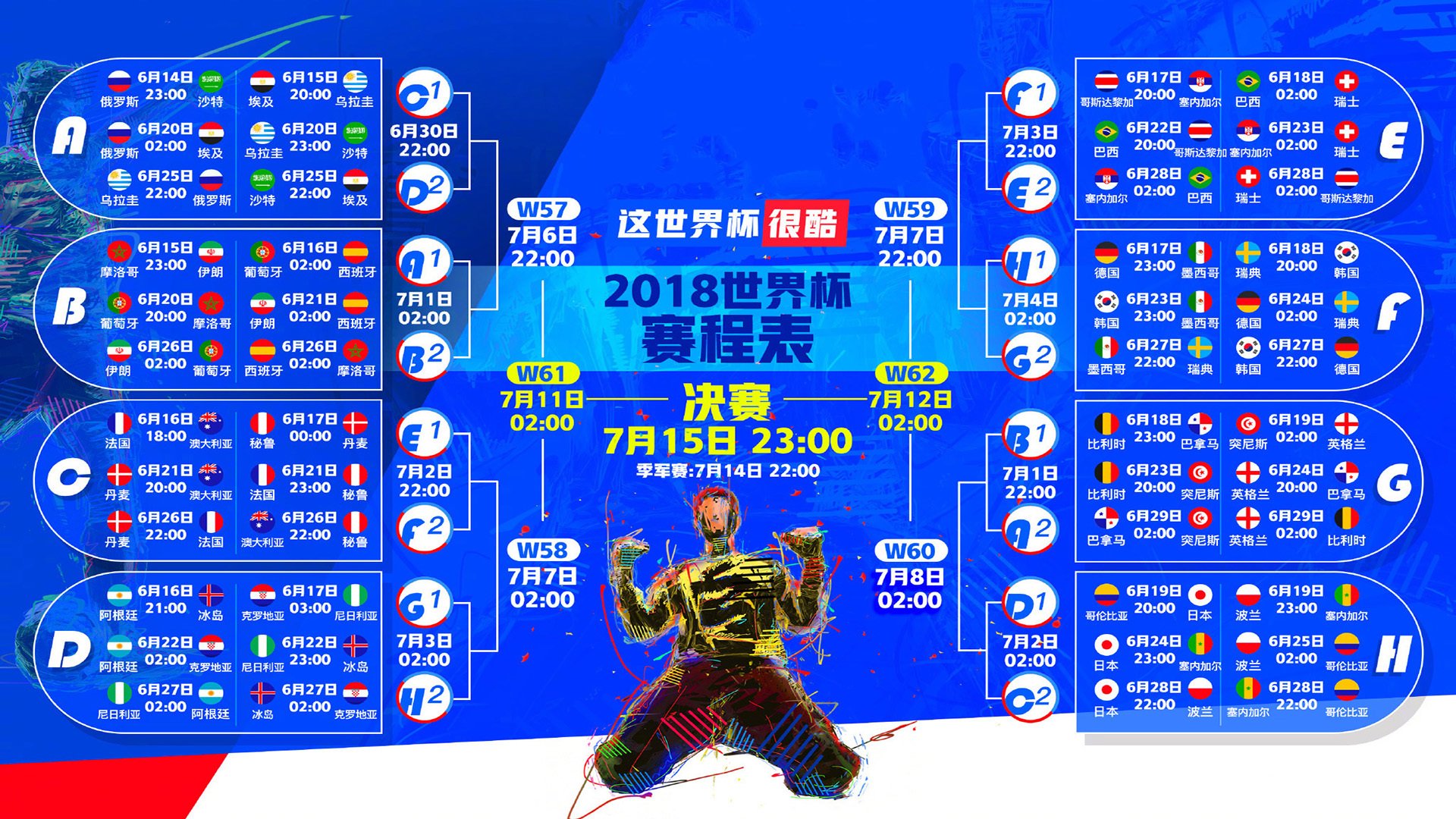 2026世界杯G组焦点战,东瀛武士的华丽复仇—三笘薰导演大胜,替补奇兵一剑封喉